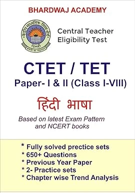 Study Material of Hindi Bhasha CTET And TET For Class I to VIII Paper I and II Spiral-bound – 1 January 2020