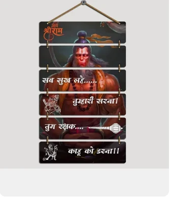 Shopbox Premium Hanuman Ji Wall Hanging for Home Decoration, Pooja Room, Bedroom Office (4 cm X 10 cm, Multicolor)